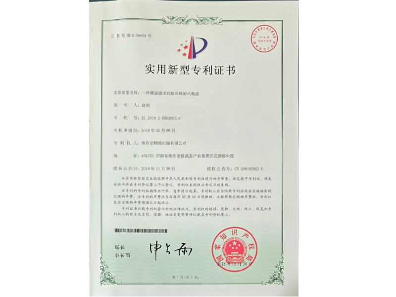 資質(zhì)證書