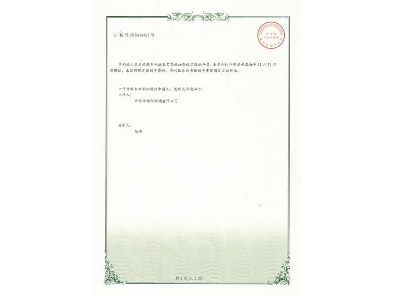 資質(zhì)證書