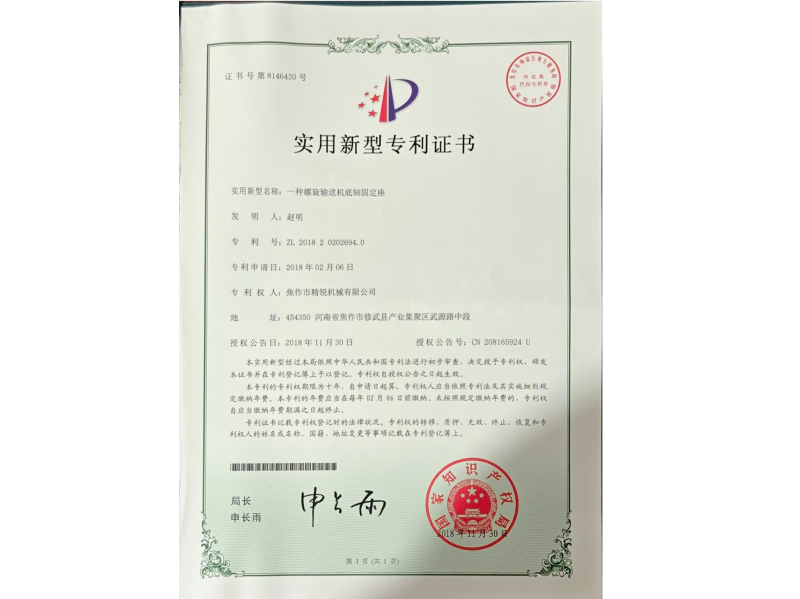 資質(zhì)證書