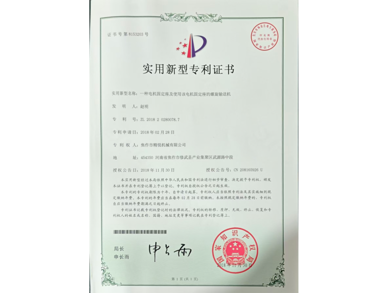 資質(zhì)證書