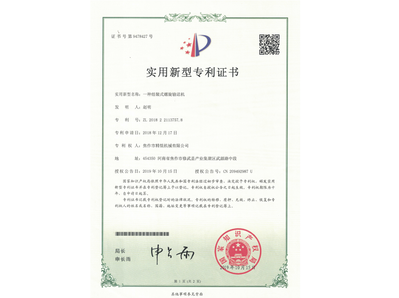 資質(zhì)證書